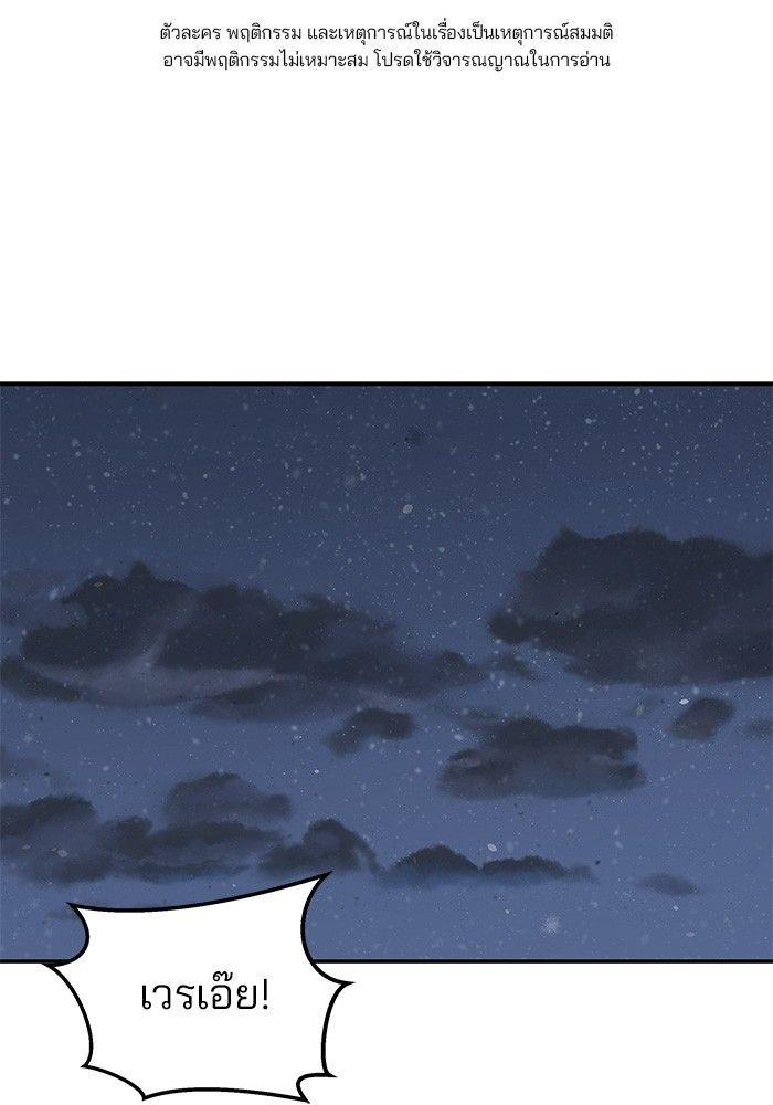 The Bully In-Charge ตอนที่ 77 1