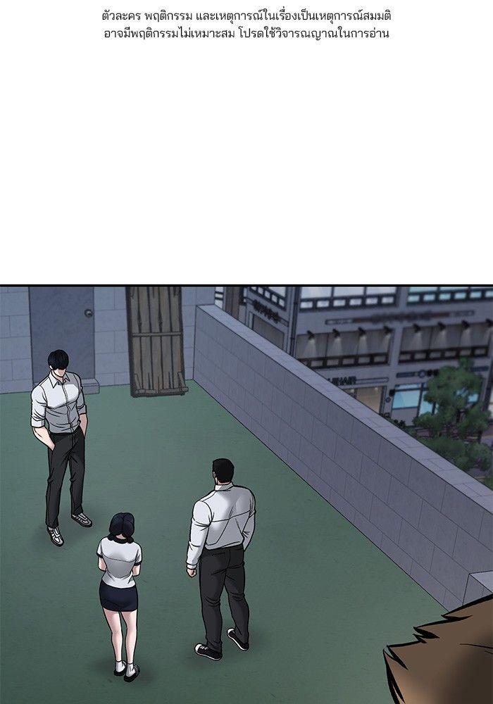 The Bully In-Charge ตอนที่ 74 1