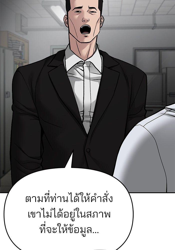 The Bully In-Charge ตอนที่ 74 200