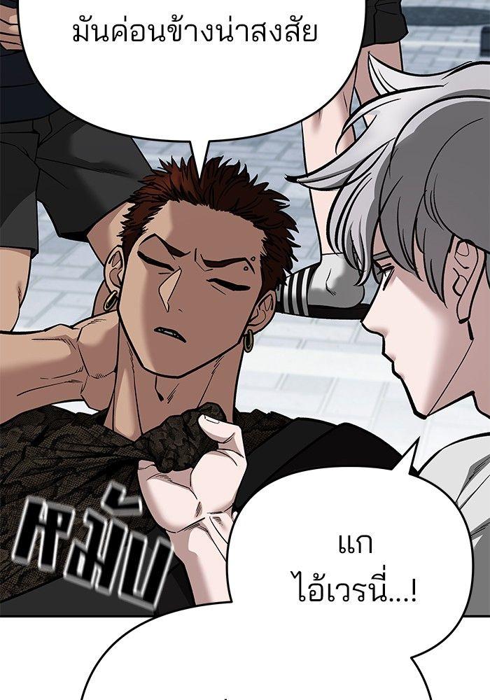 The Bully In-Charge ตอนที่ 85 200