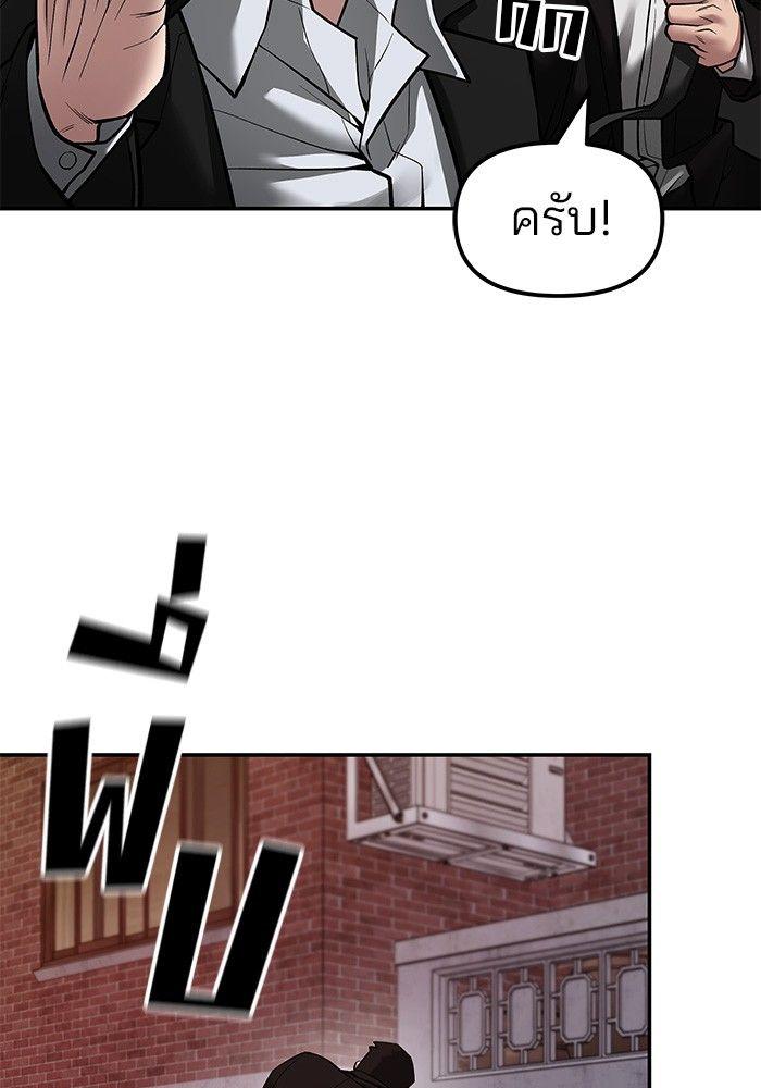 The Bully In-Charge ตอนที่ 78 200