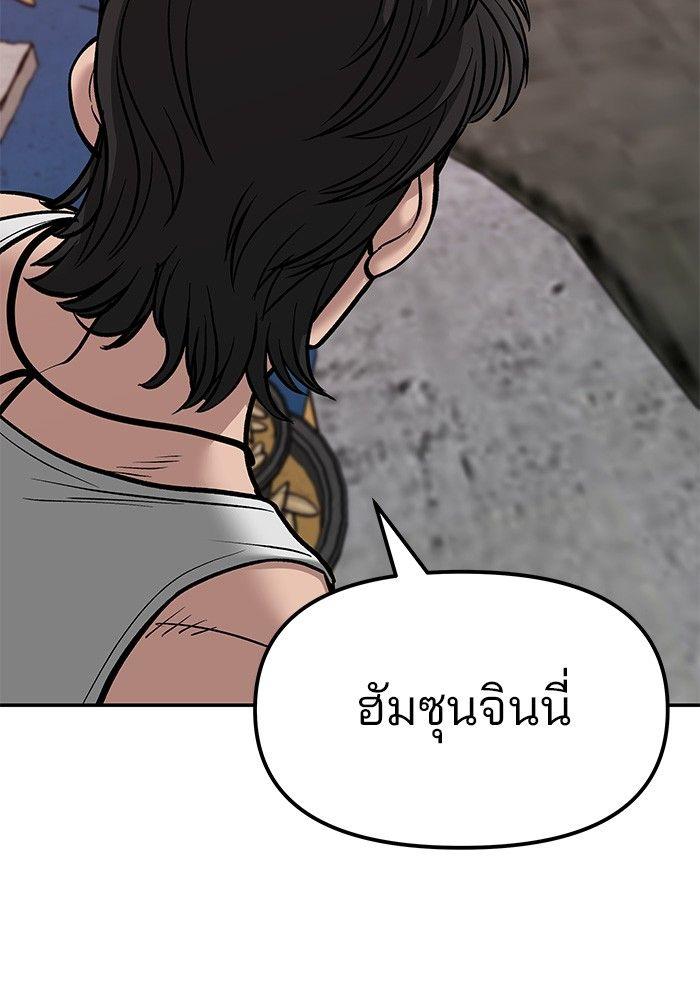 The Bully In-Charge ตอนที่ 77 200