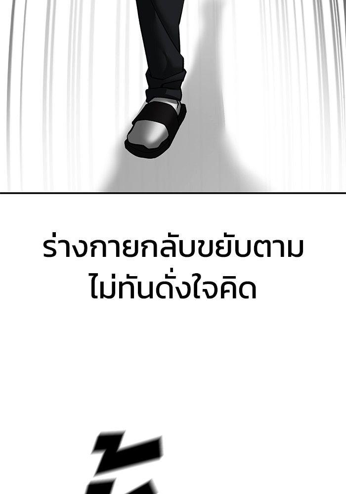 The Bully In-Charge ตอนที่ 83 200