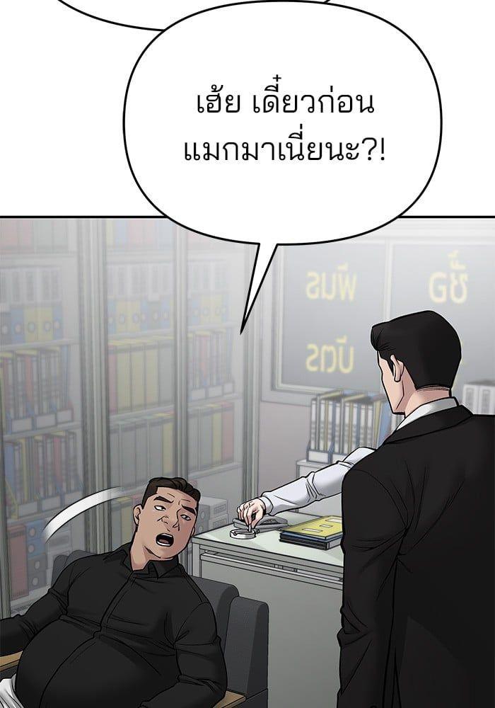 The Bully In-Charge ตอนที่ 74 201