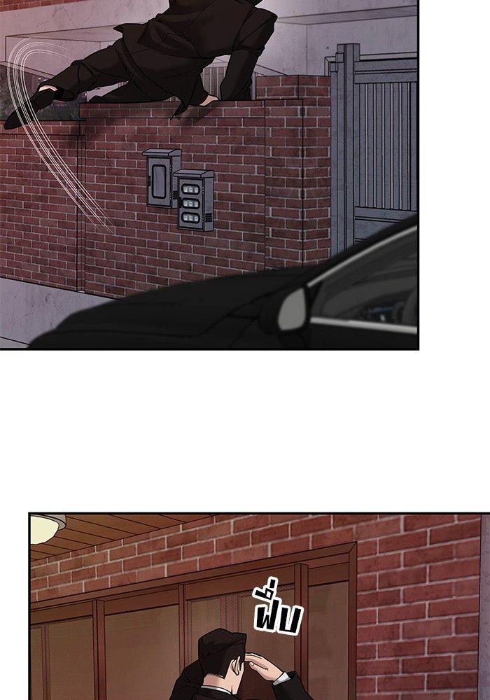 The Bully In-Charge ตอนที่ 78 201