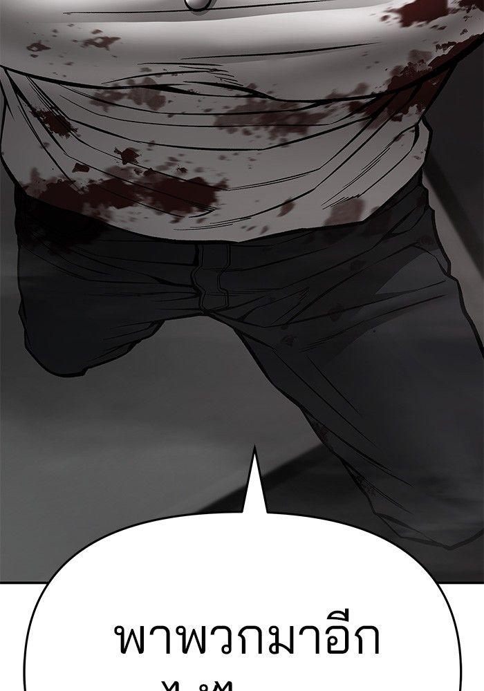 The Bully In-Charge ตอนที่ 75 201