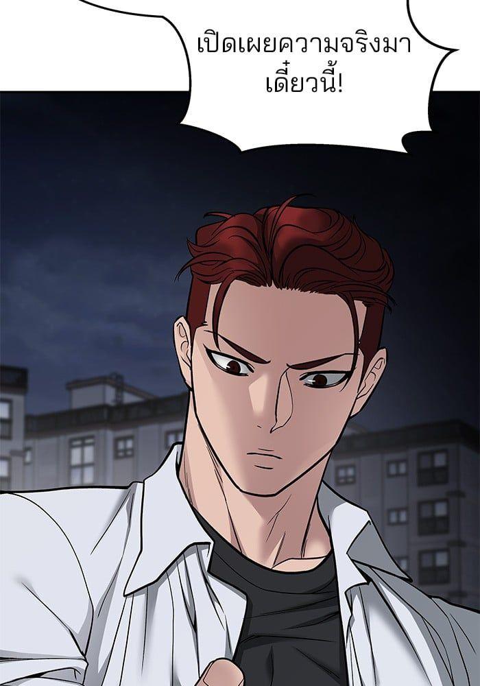 The Bully In-Charge ตอนที่ 74 20