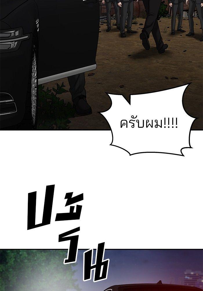 The Bully In-Charge ตอนที่ 81 201