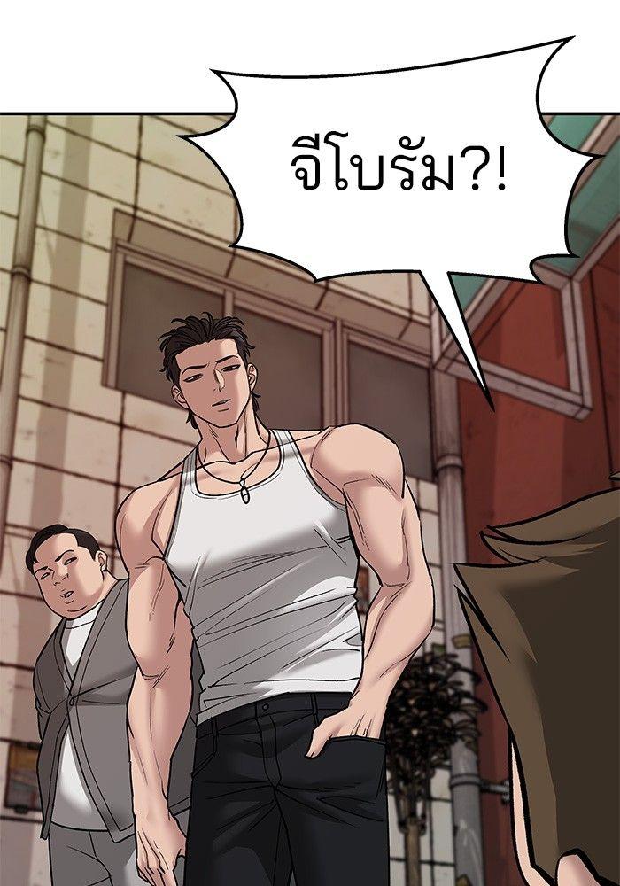 The Bully In-Charge ตอนที่ 77 201