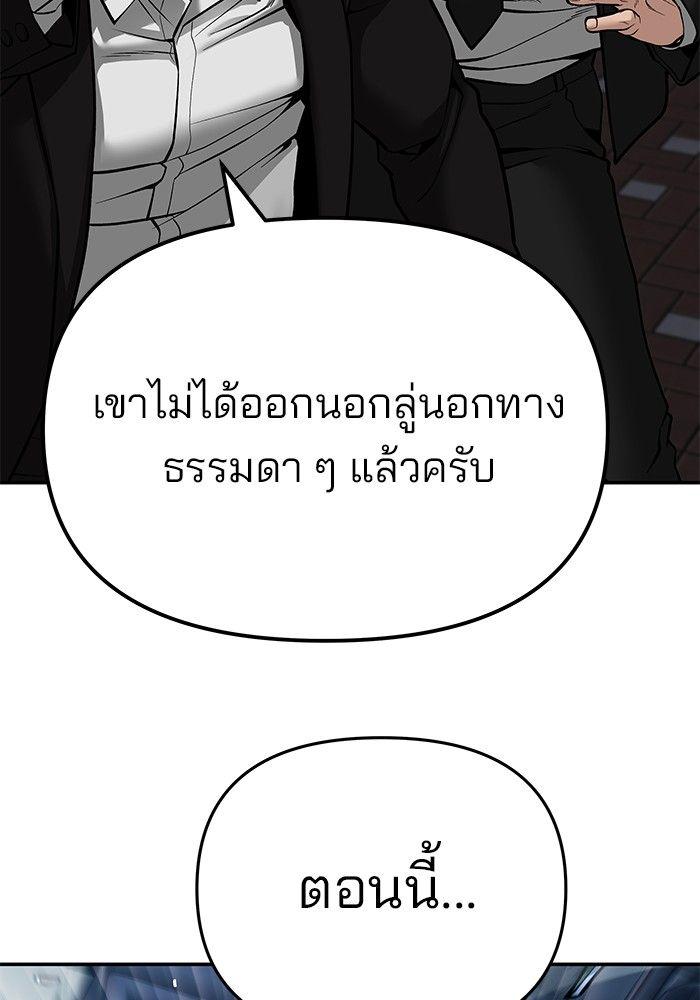 The Bully In-Charge ตอนที่ 84 201