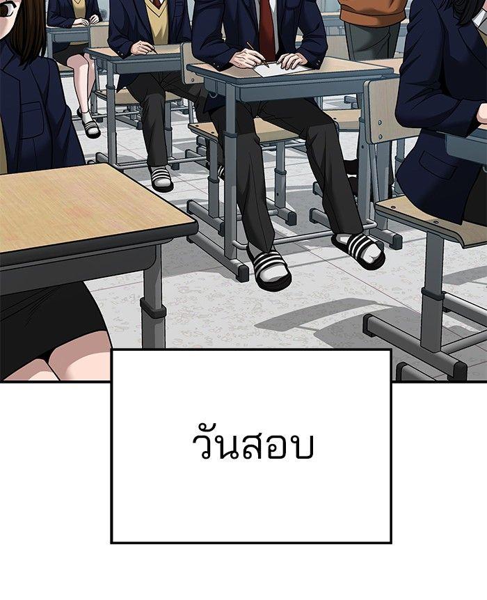 The Bully In-Charge ตอนที่ 88 201