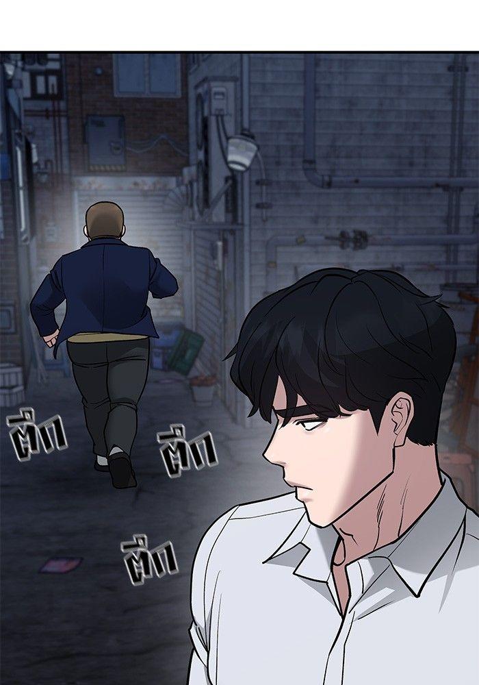 The Bully In-Charge ตอนที่ 76 202