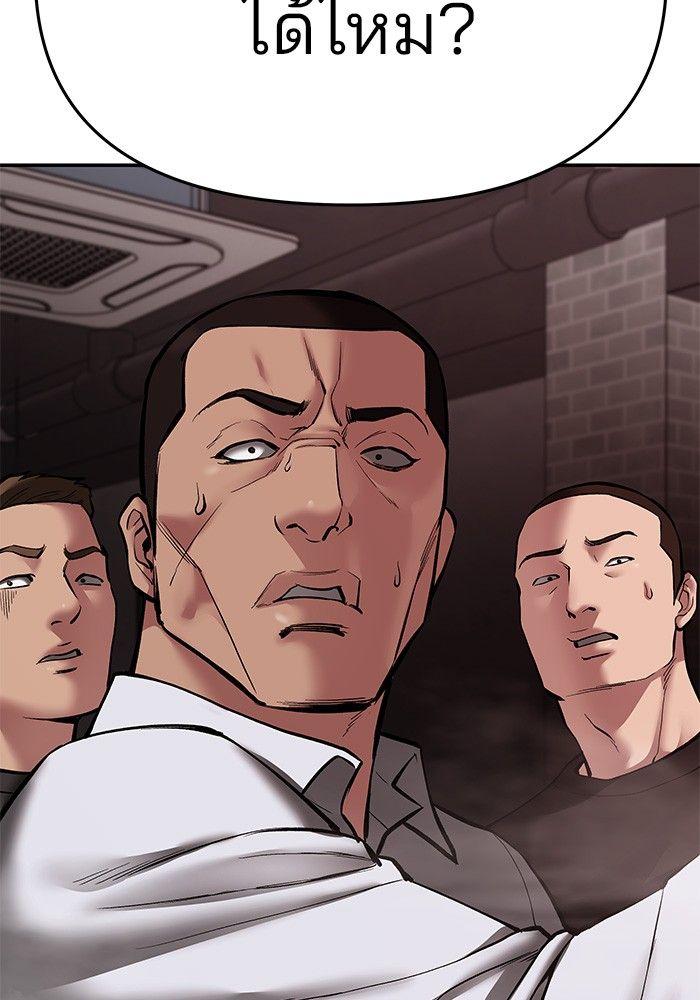 The Bully In-Charge ตอนที่ 75 202