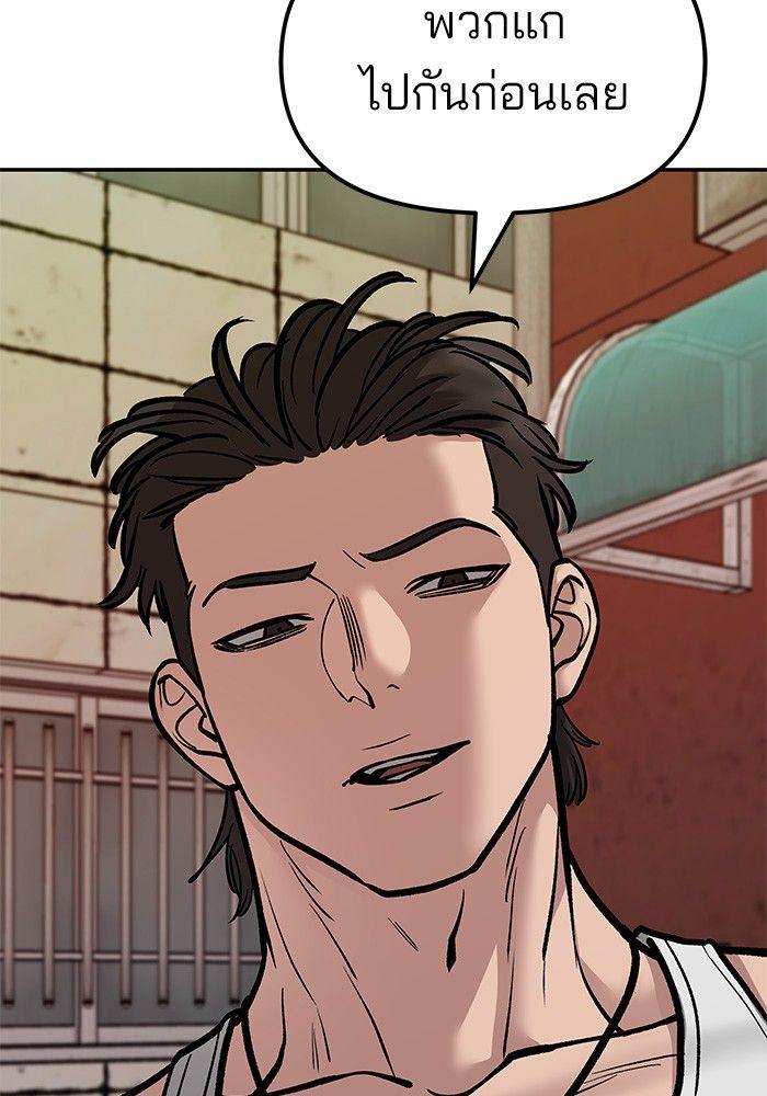 The Bully In-Charge ตอนที่ 77 203