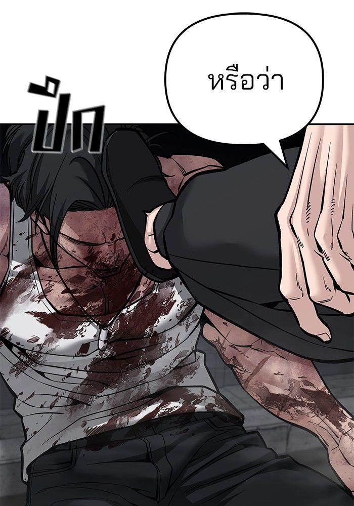 The Bully In-Charge ตอนที่ 87 203