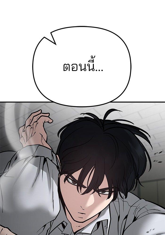 The Bully In-Charge ตอนที่ 80 203