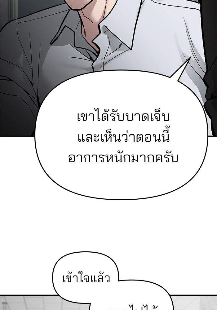 The Bully In-Charge ตอนที่ 74 204