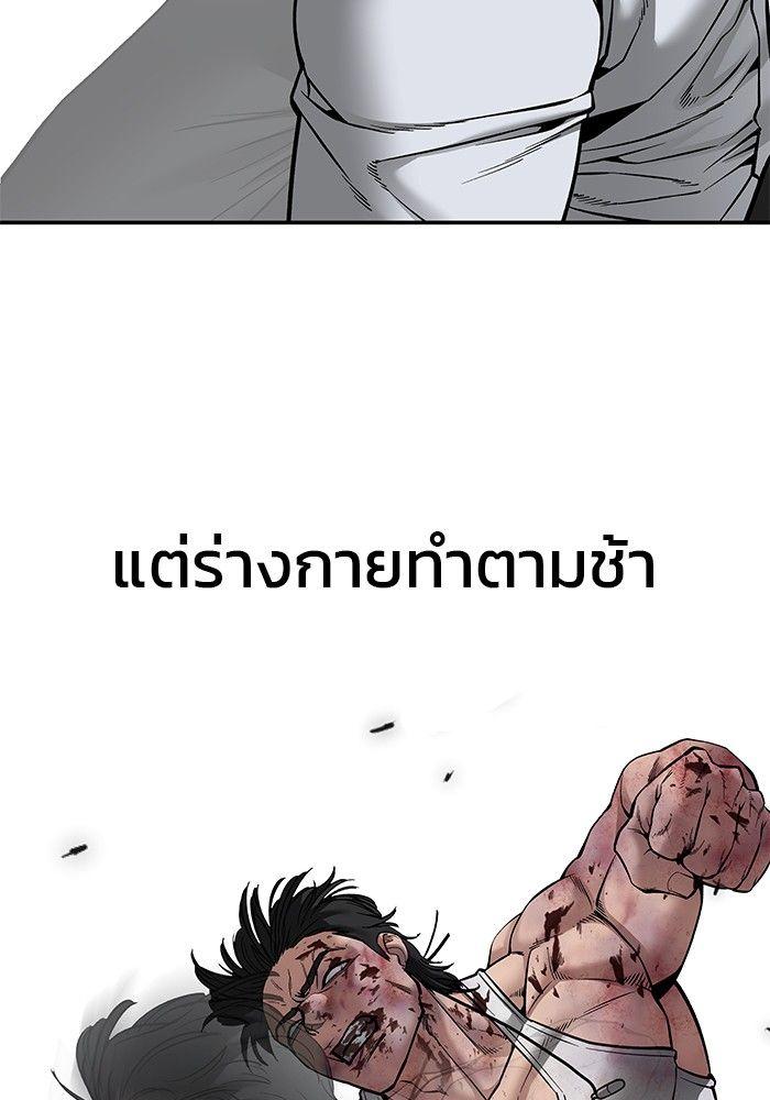 The Bully In-Charge ตอนที่ 83 204
