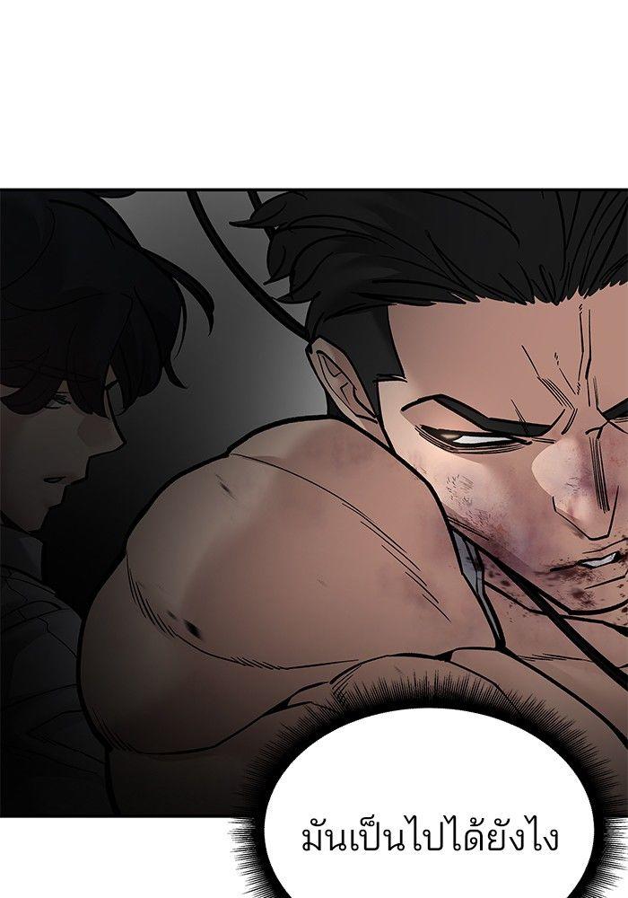 The Bully In-Charge ตอนที่ 82 204