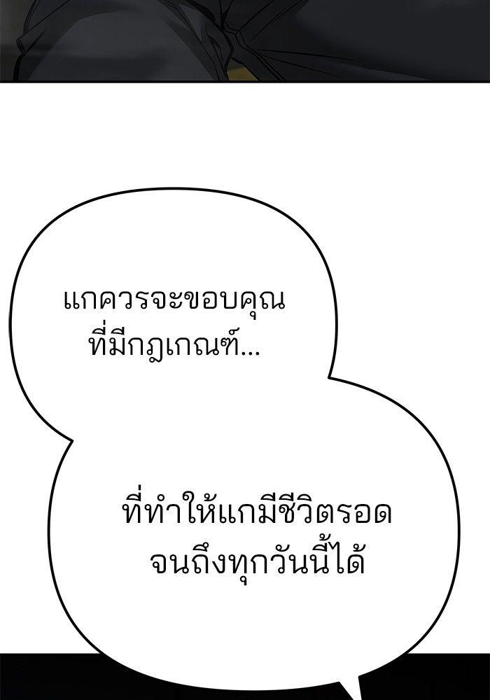 The Bully In-Charge ตอนที่ 87 204