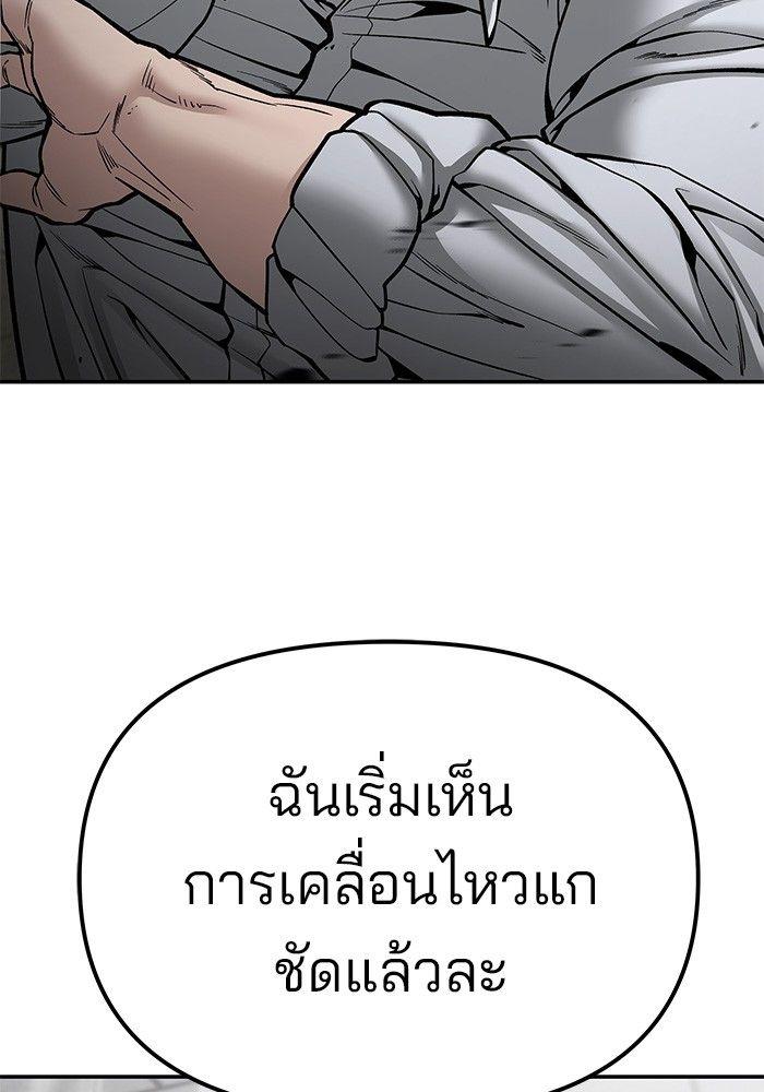 The Bully In-Charge ตอนที่ 80 204
