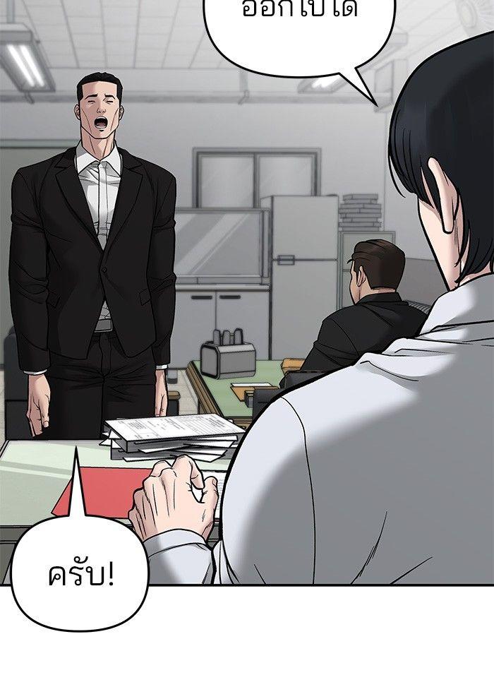 The Bully In-Charge ตอนที่ 74 205