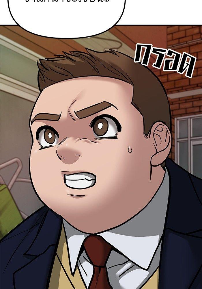 The Bully In-Charge ตอนที่ 77 205