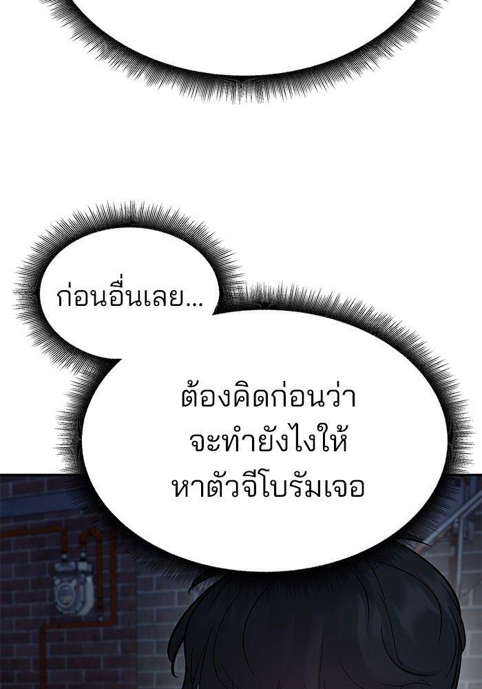 The Bully In-Charge ตอนที่ 76 205