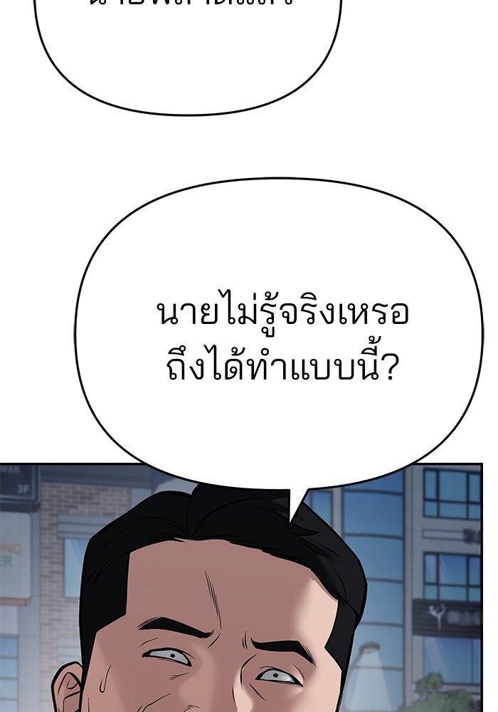 The Bully In-Charge ตอนที่ 85 20