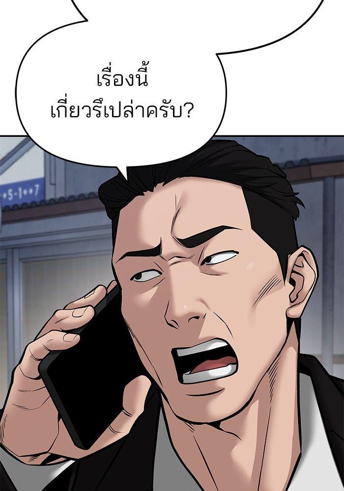 The Bully In-Charge ตอนที่ 84 206