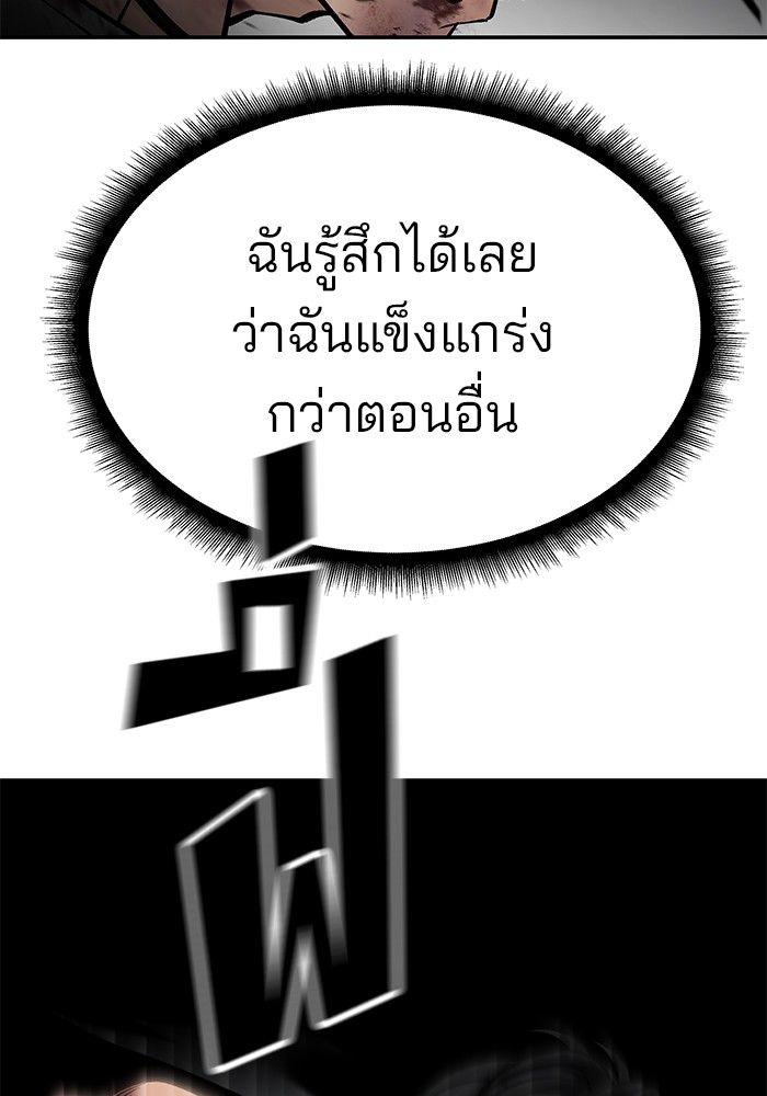 The Bully In-Charge ตอนที่ 82 206