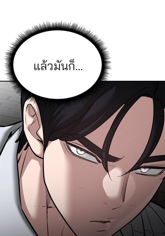 The Bully In-Charge ตอนที่ 83 206