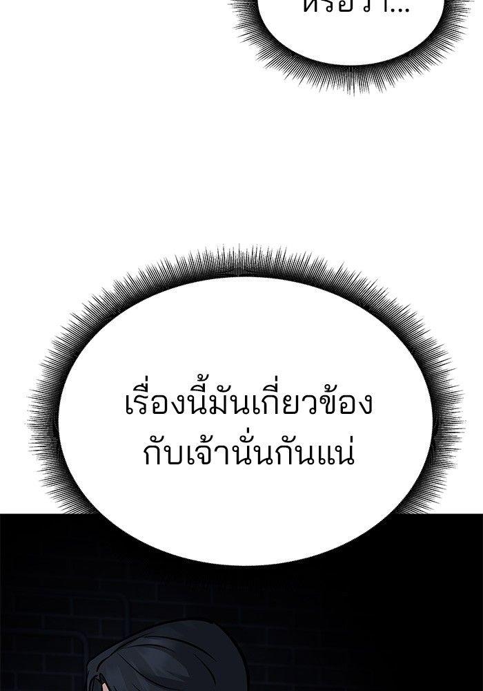 The Bully In-Charge ตอนที่ 76 207