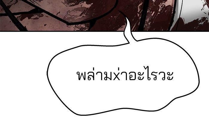 The Bully In-Charge ตอนที่ 87 207