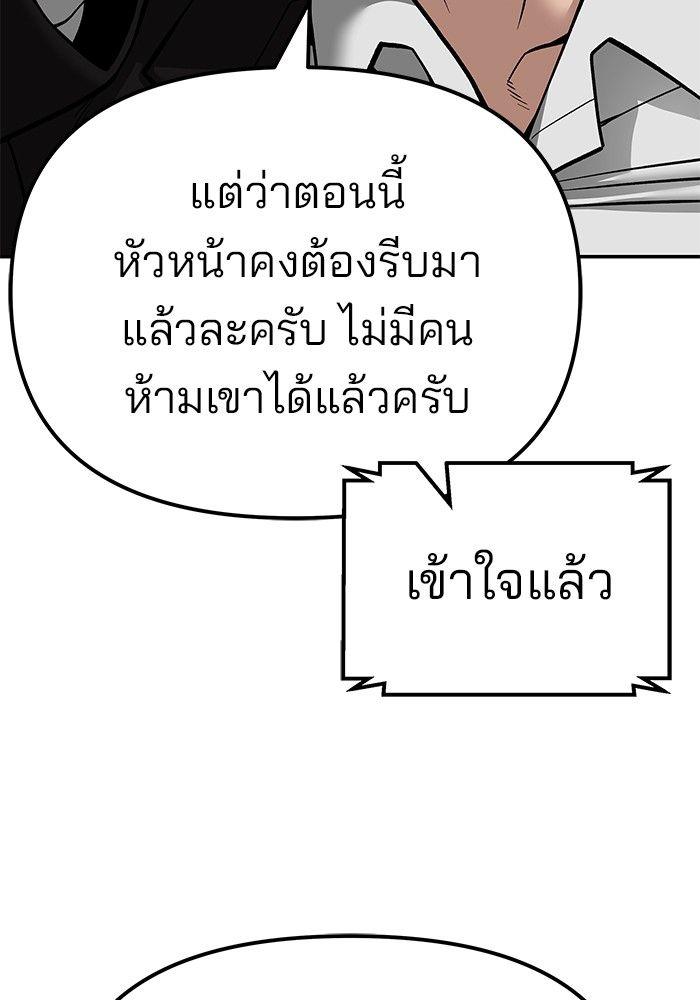 The Bully In-Charge ตอนที่ 84 207