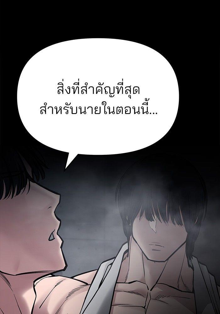 The Bully In-Charge ตอนที่ 75 207