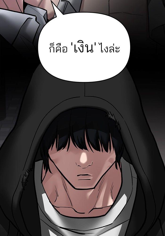 The Bully In-Charge ตอนที่ 75 208