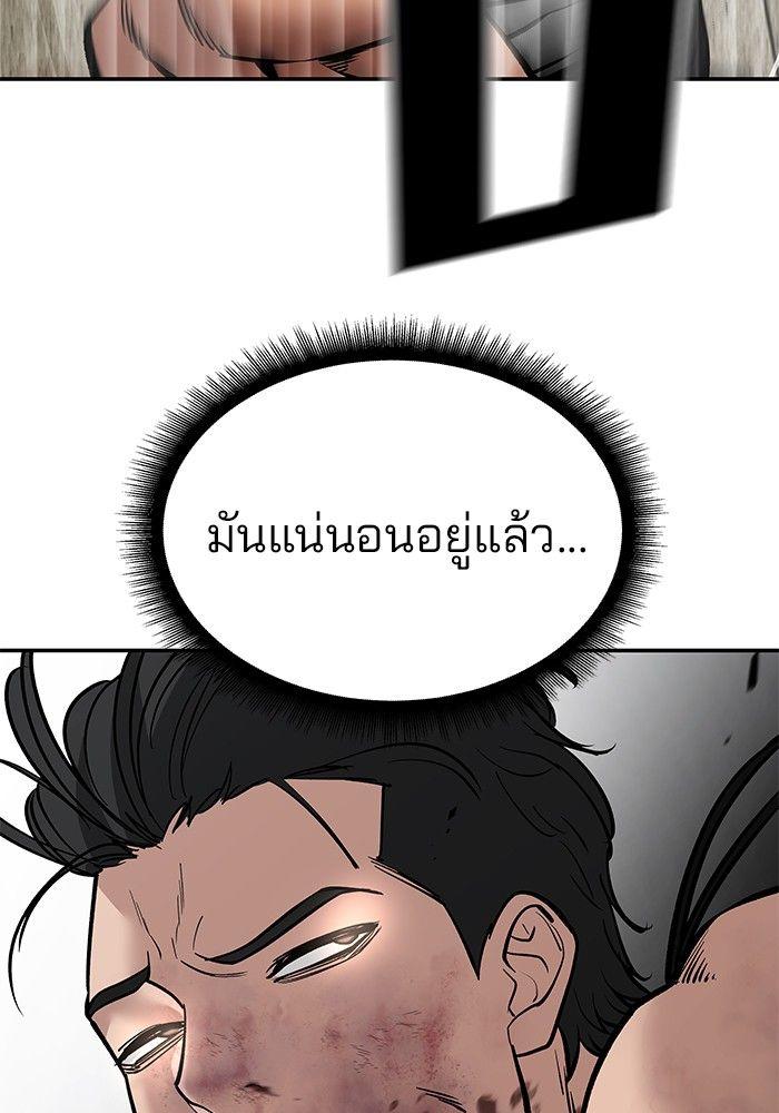 The Bully In-Charge ตอนที่ 82 208