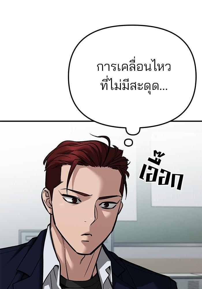 The Bully In-Charge ตอนที่ 88 209