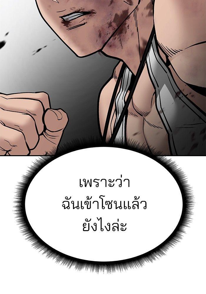 The Bully In-Charge ตอนที่ 82 209