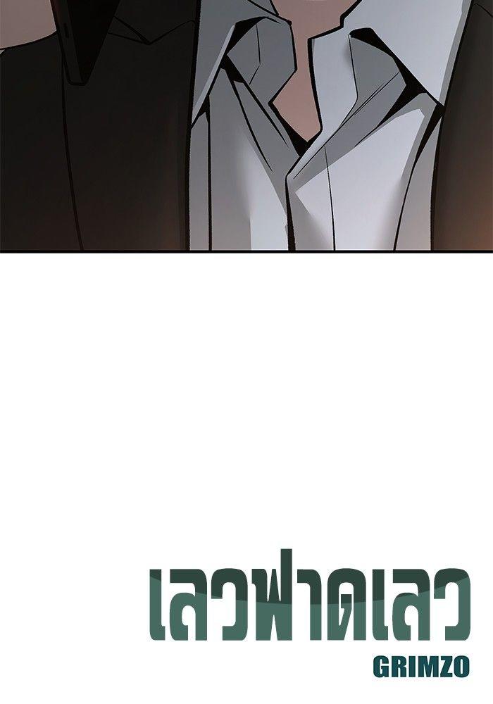 The Bully In-Charge ตอนที่ 84 209