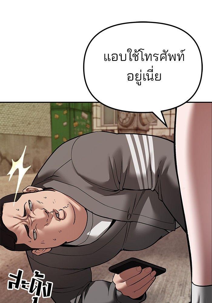 The Bully In-Charge ตอนที่ 78 209