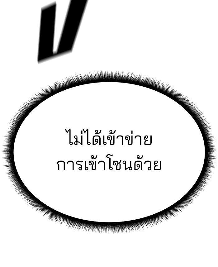 The Bully In-Charge ตอนที่ 83 209