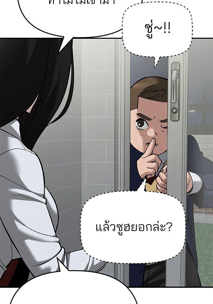 The Bully In-Charge ตอนที่ 86 20