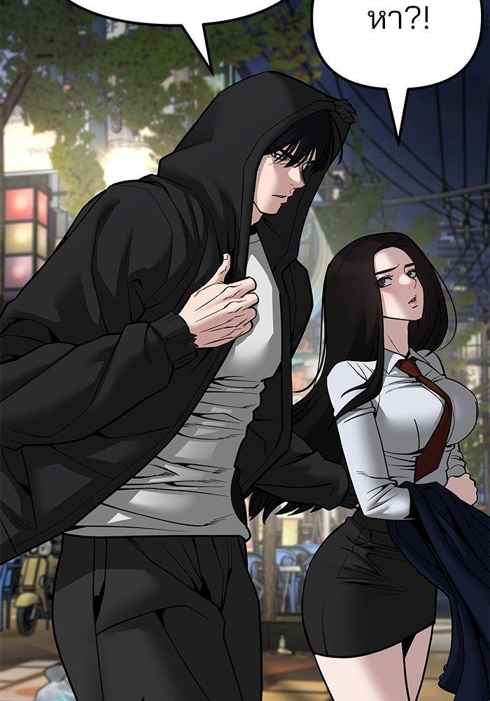 The Bully In-Charge ตอนที่ 83 20