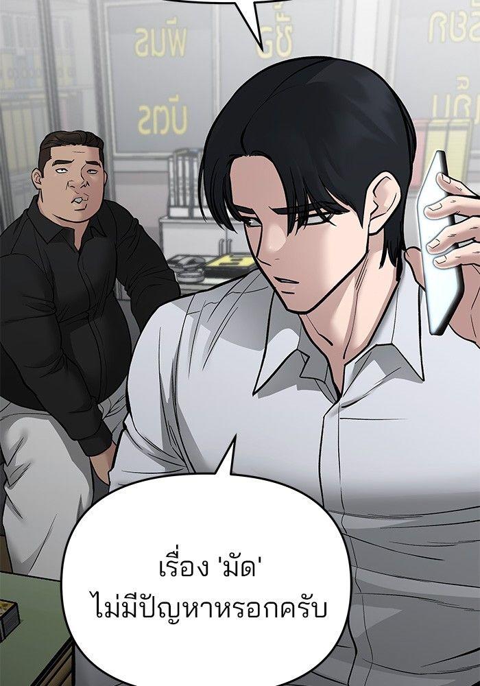 The Bully In-Charge ตอนที่ 74 210