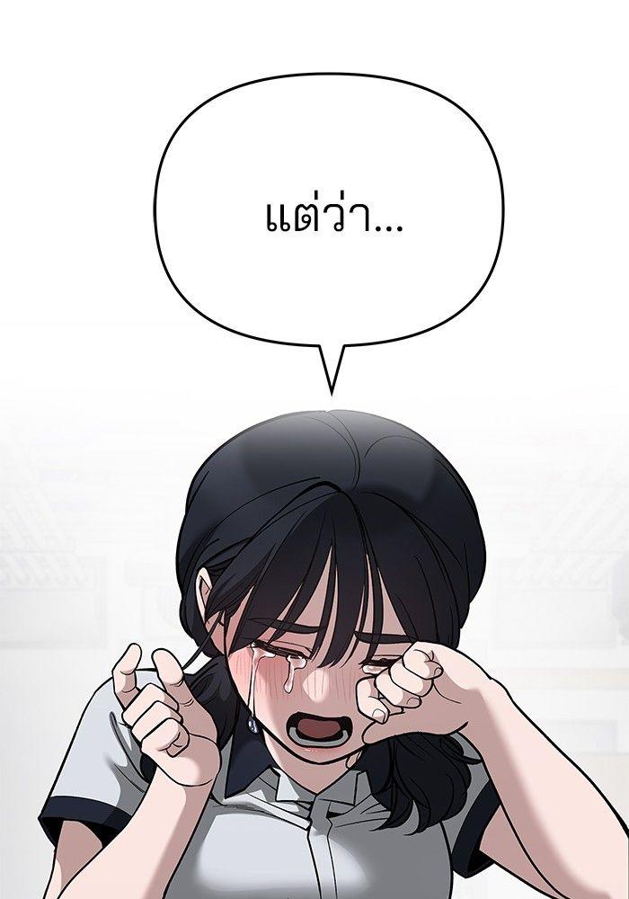 The Bully In-Charge ตอนที่ 85 210