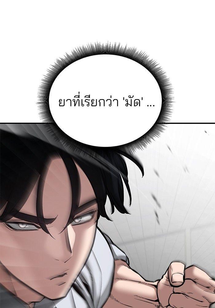 The Bully In-Charge ตอนที่ 83 210