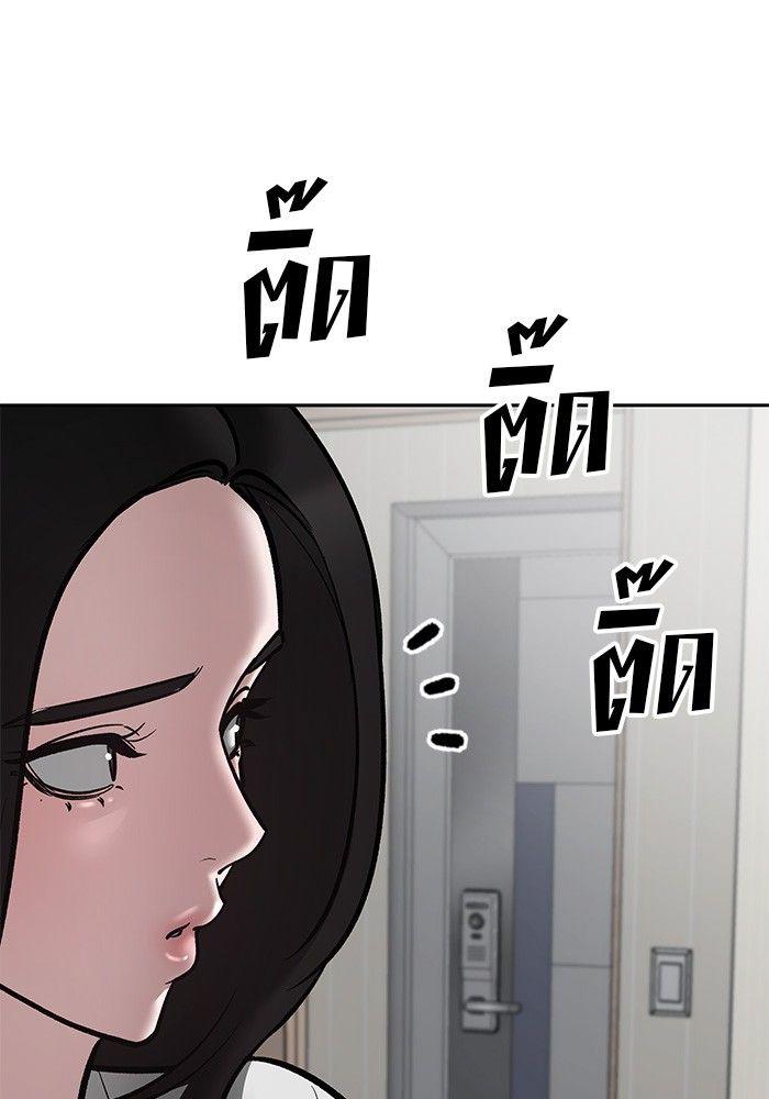 The Bully In-Charge ตอนที่ 75 210