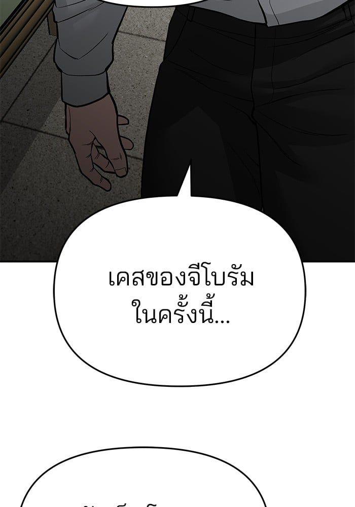 The Bully In-Charge ตอนที่ 74 211
